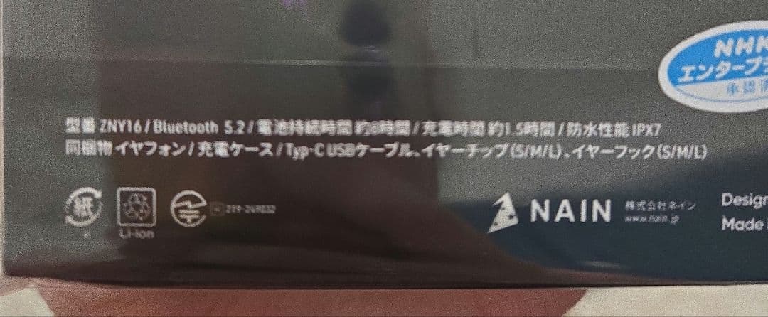 【忍たま】土井半助イヤホン