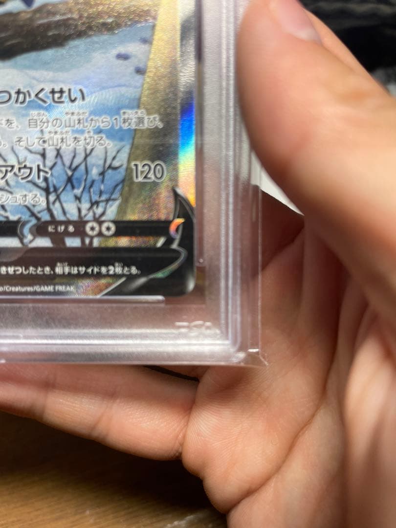 グレイシアV SR SA PSA10