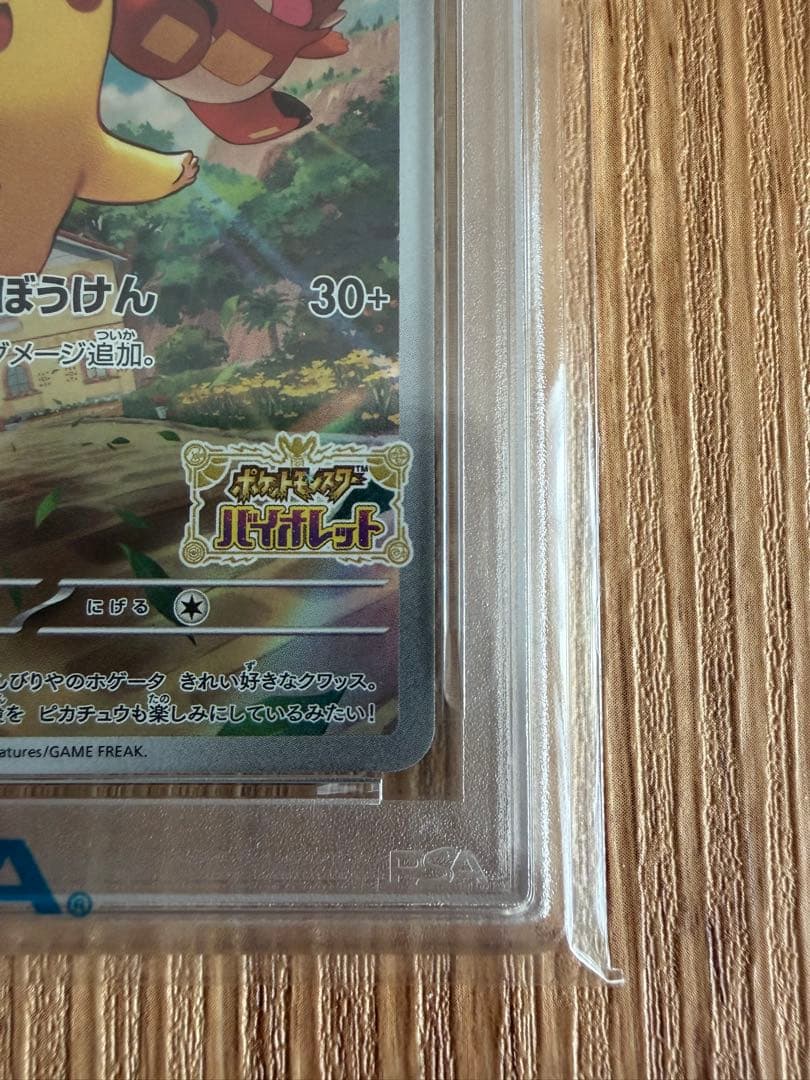 ＊本日発送可能＊ピカチュウ: プロモ [001/SV-P] PSA10