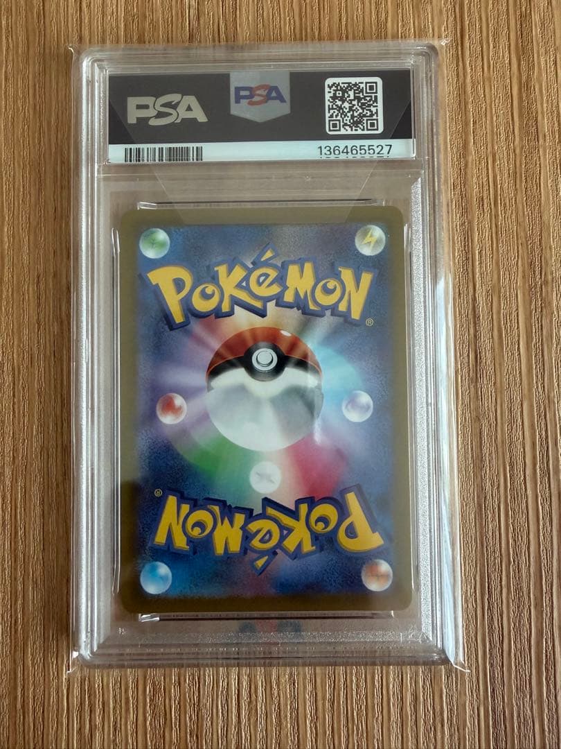 ＊本日発送可能＊ピカチュウ: プロモ [001/SV-P] PSA10