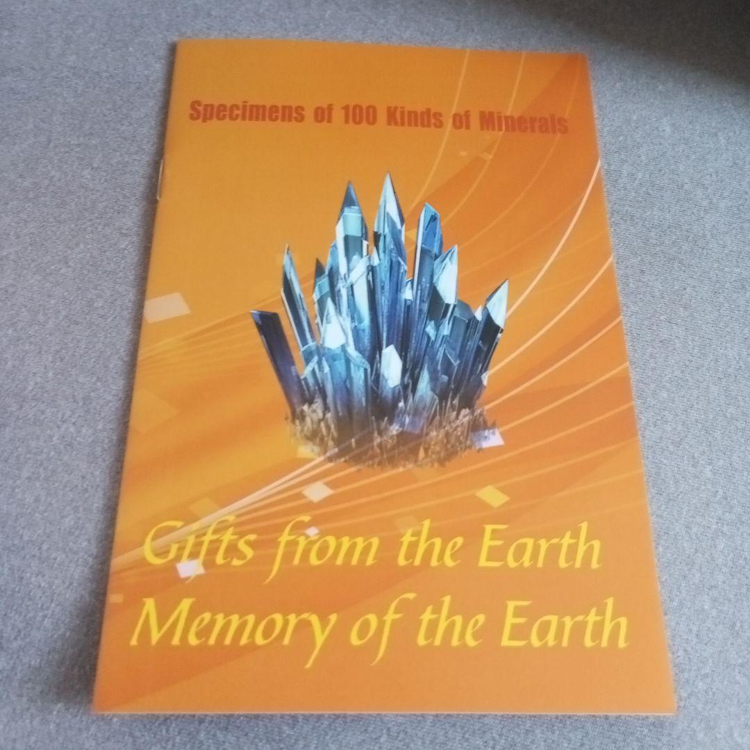 80種類の天然石フレーム　外国産　80個