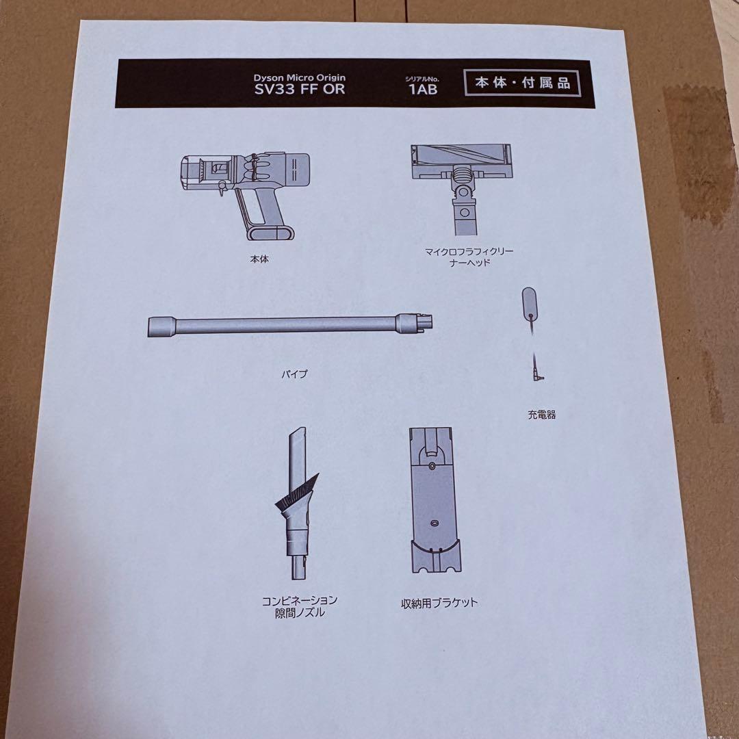 未使用 Dyson Micro Origin SV33 FFOR コードレス