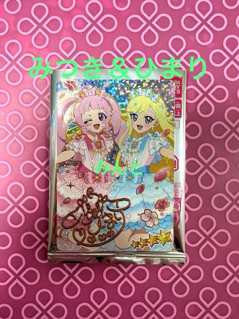 新品 アイプリ5枚 映画 特典 サインカード みつき ひまり すばる コンプ