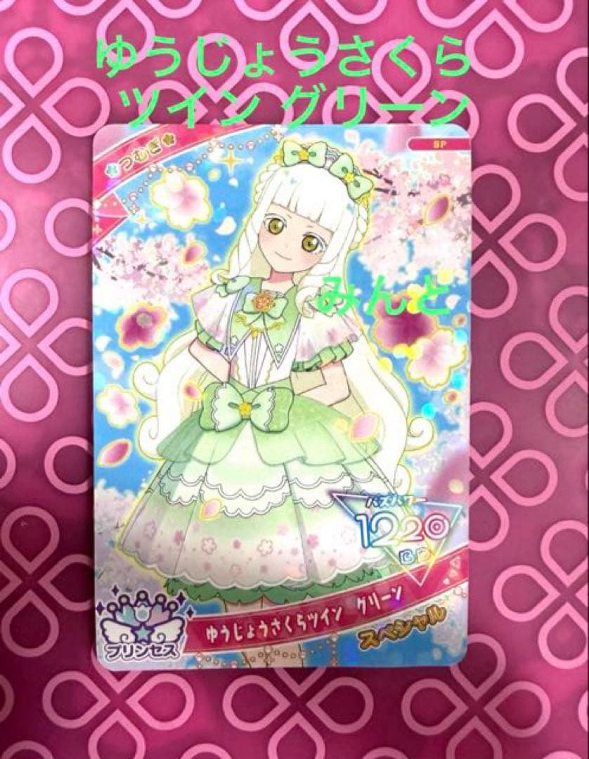 新品 アイプリ5枚 映画 特典 サインカード みつき ひまり すばる コンプ