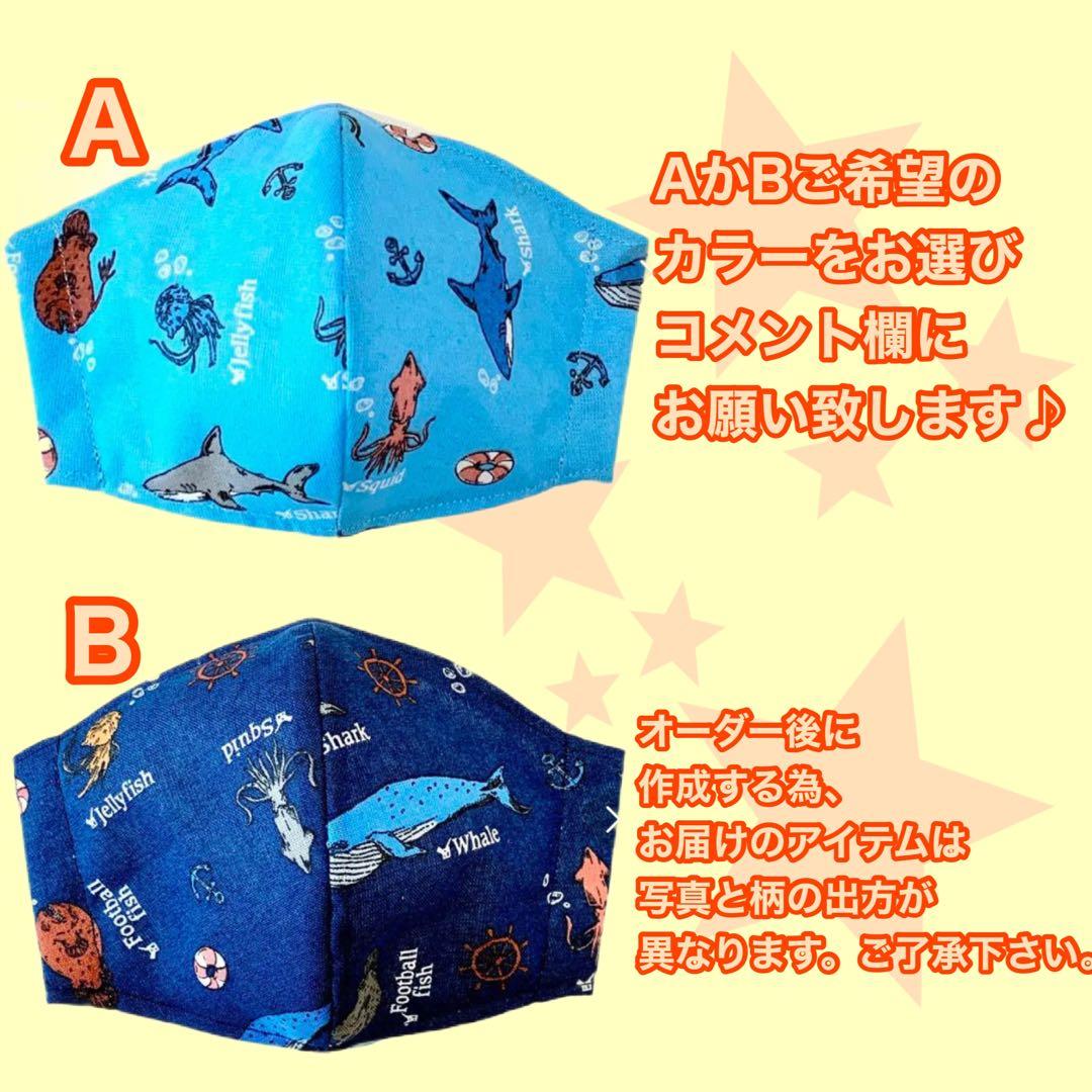No.471 オーダーマスク　チョウチンアンコウ　サメ　クジラ　クラゲ　イカ　魚