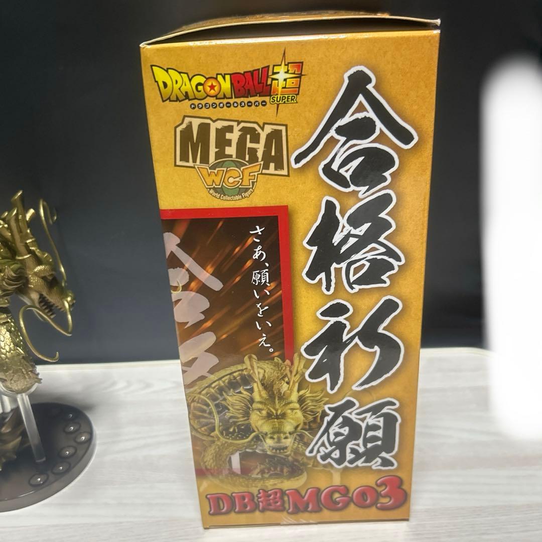 ドラゴンボール超　成功成就　MEGAワールドコレクタブルフィギュア　神龍