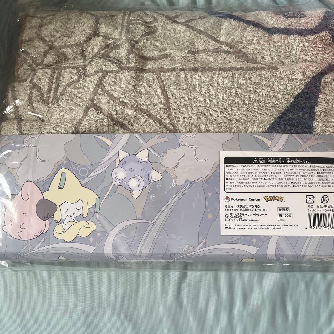 本日限定値下げ　ポケモン　ジラーチ タオルケット 140×200