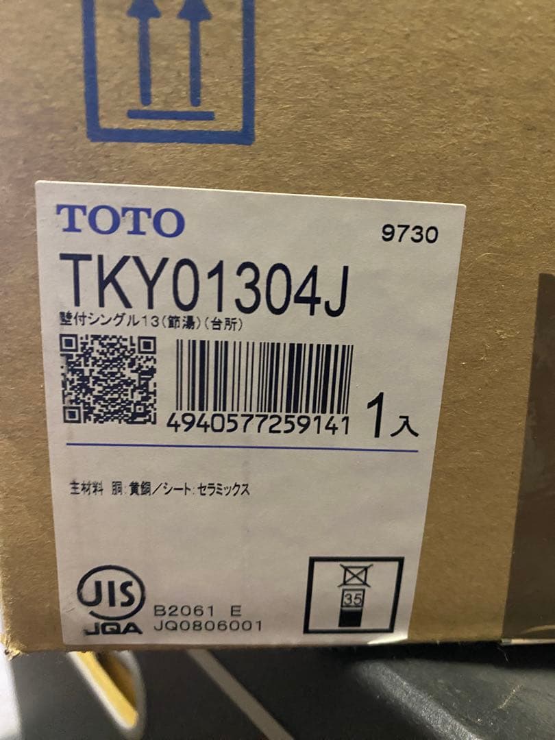 ち*ん様 ふ*ん様 【新品未使用】TOTO キッチン用壁付混合水栓 TKY013