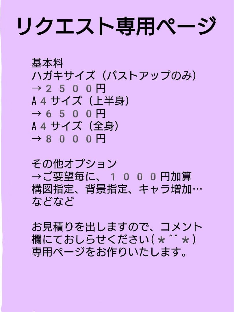 ◆手描きイラストリクエスト受付中◆　東京ディバ　格闘ゲーム　セーラームーン　創作
