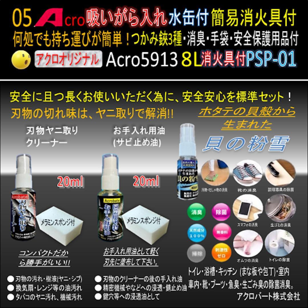 吸がら入れA5913ショート水缶&消火具付つかみ鋏3種PSP-01-01