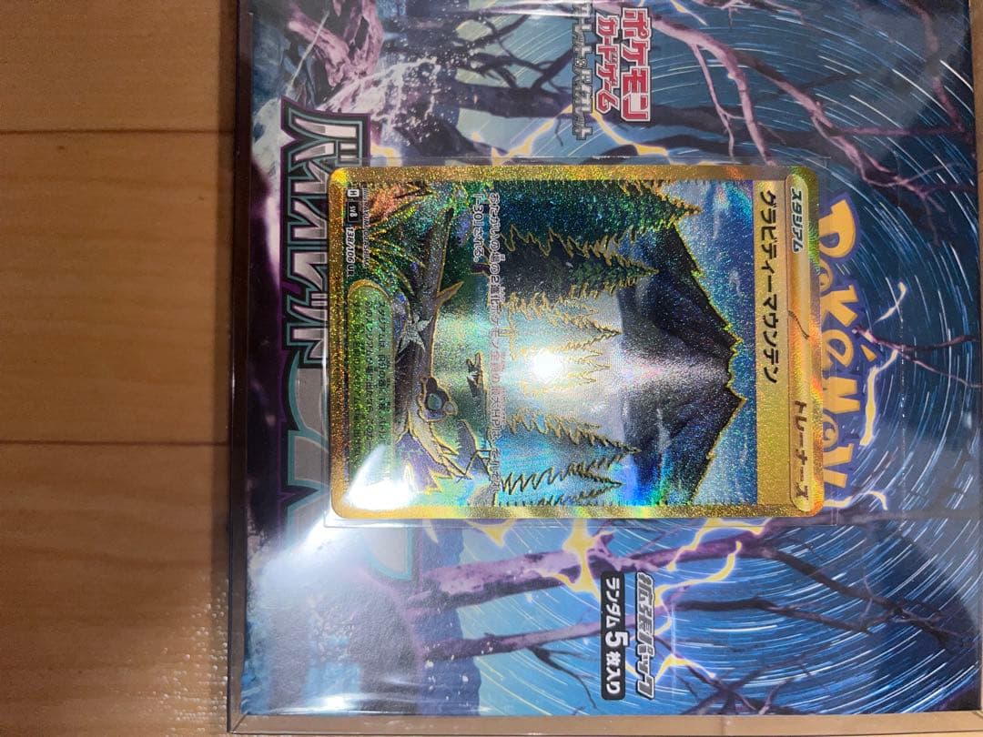 カイリューEX バイオレットEXボックス