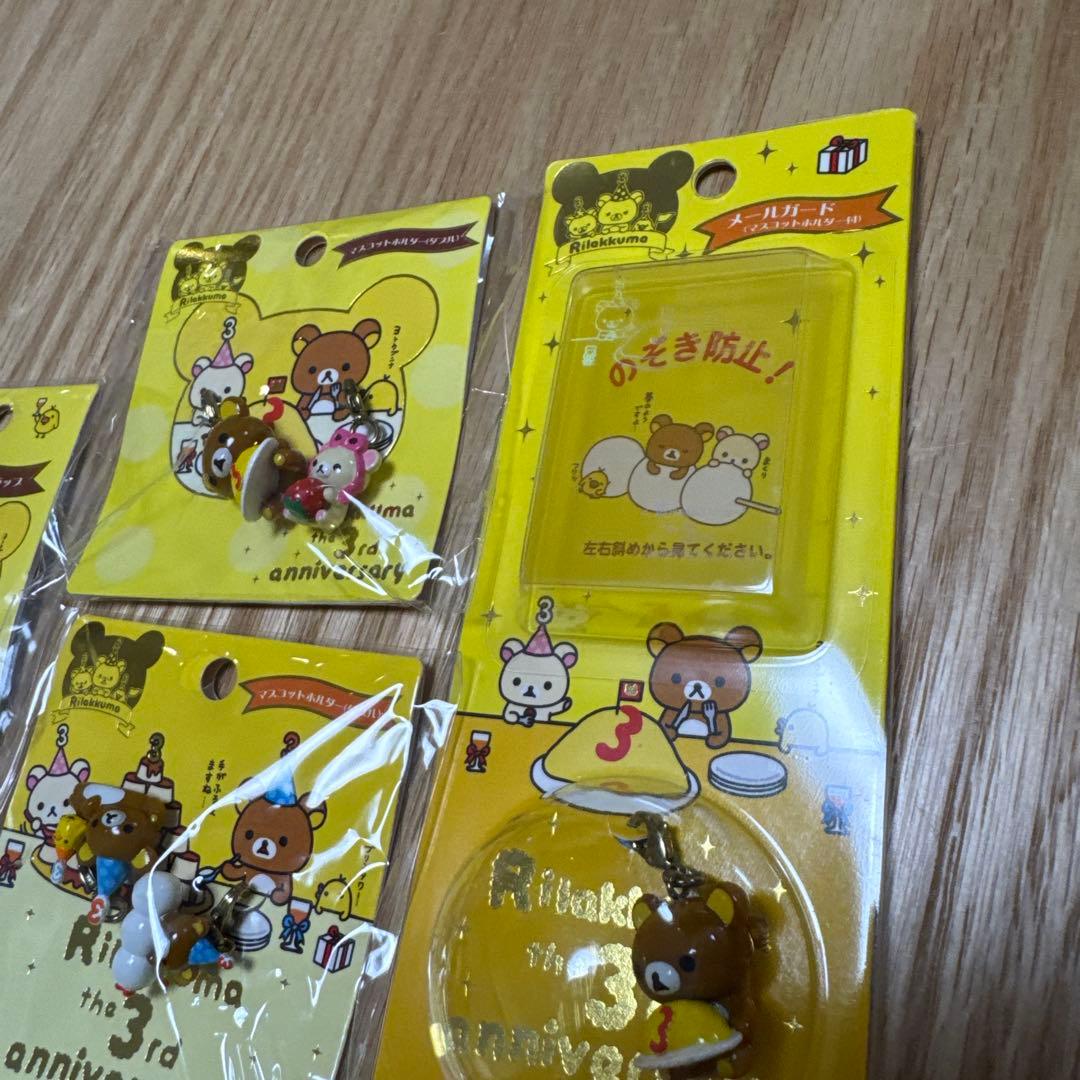 リラックマ　記念品【3760