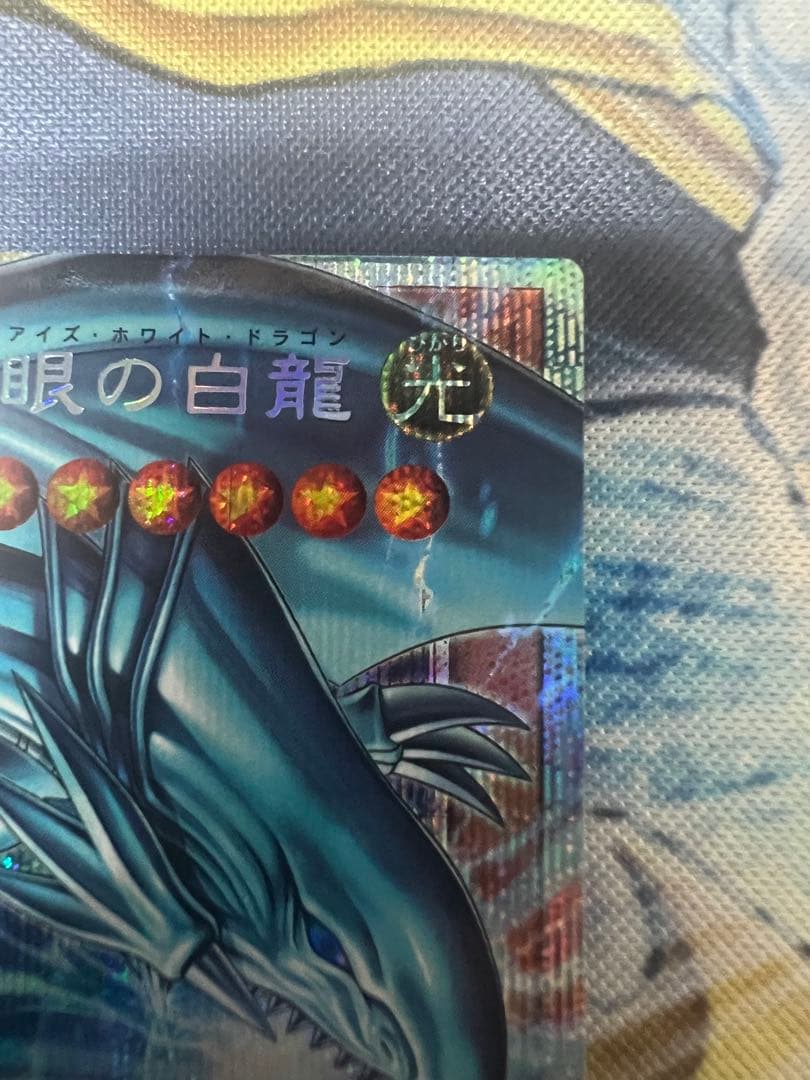 白き幻獣-青眼の白龍 オーバーフレーム プリシク 日版