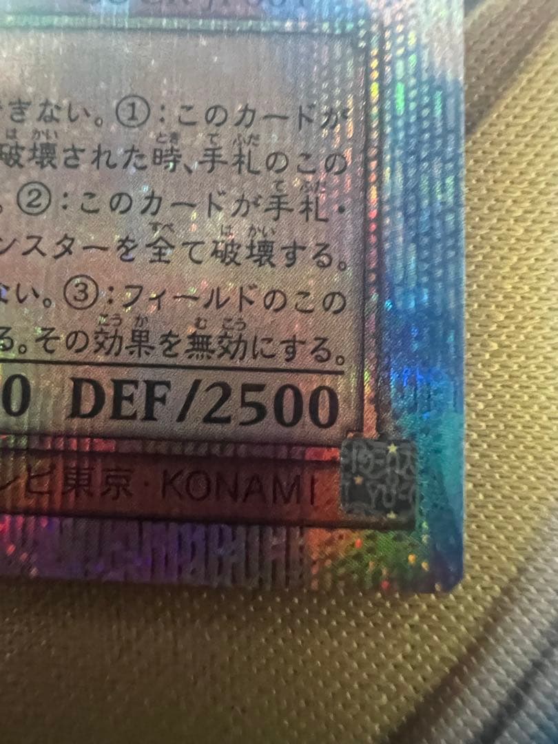 白き幻獣-青眼の白龍 オーバーフレーム プリシク 日版