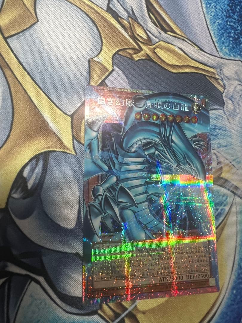 白き幻獣-青眼の白龍 オーバーフレーム プリシク 日版