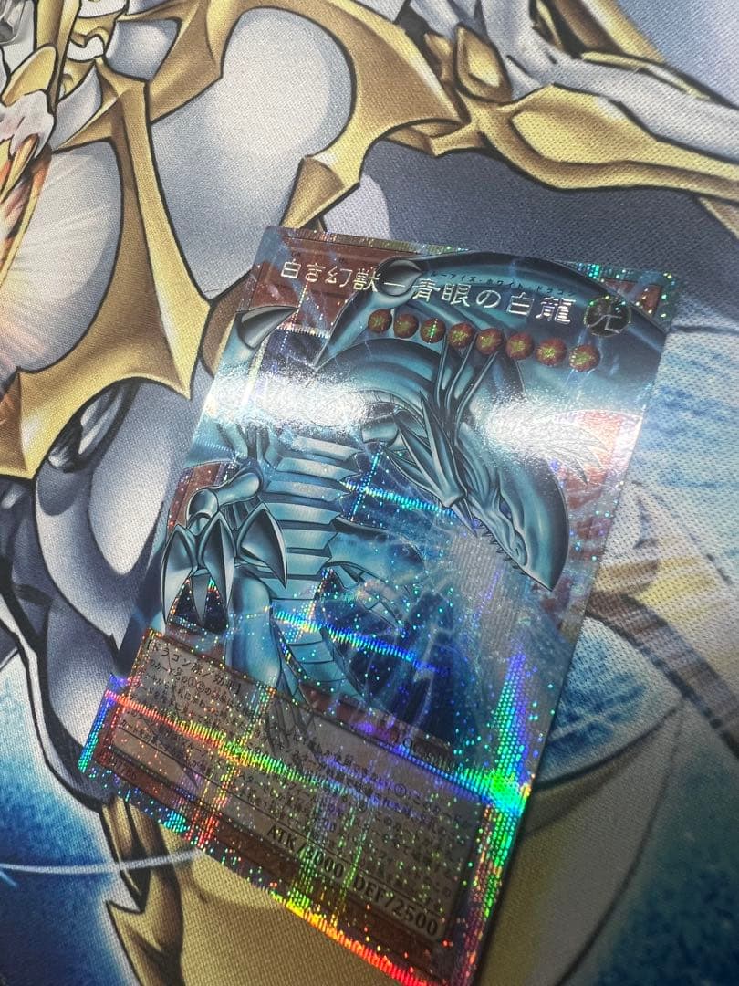 白き幻獣-青眼の白龍 オーバーフレーム プリシク 日版