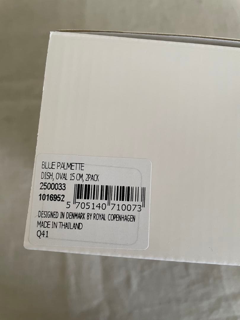 【新品】ロイヤルコペンハーゲン ブルーパルメッテ オーバルボウル ペア