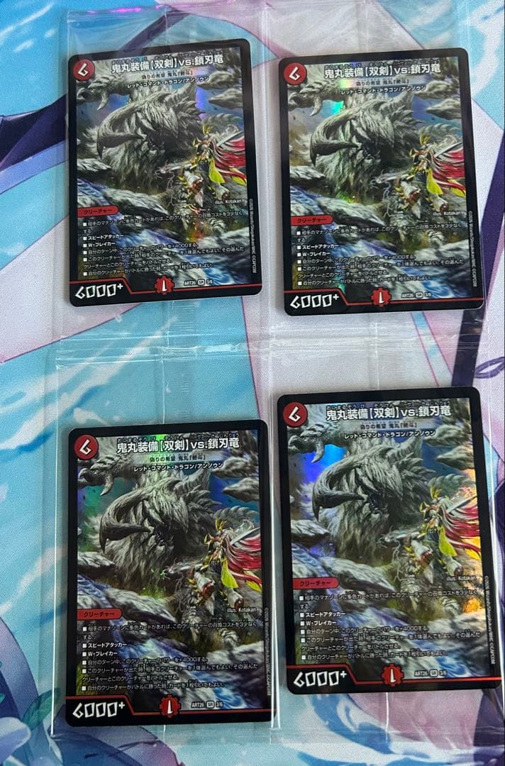 鬼丸装備【双剣】vs.鎖刃竜 偽りの希望鬼丸「終斗」 神アート