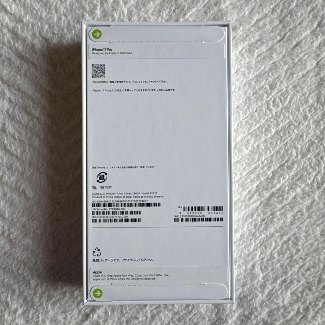iPhone17Pro 256GB 本体【新品未使用】