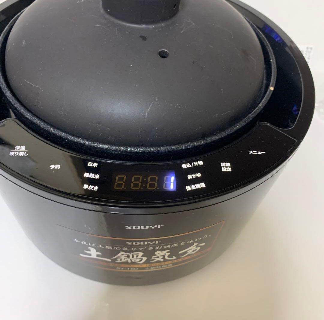 ソウイジャパン SOUYI 本格土鍋炊飯器　SY-150-BK ブラック