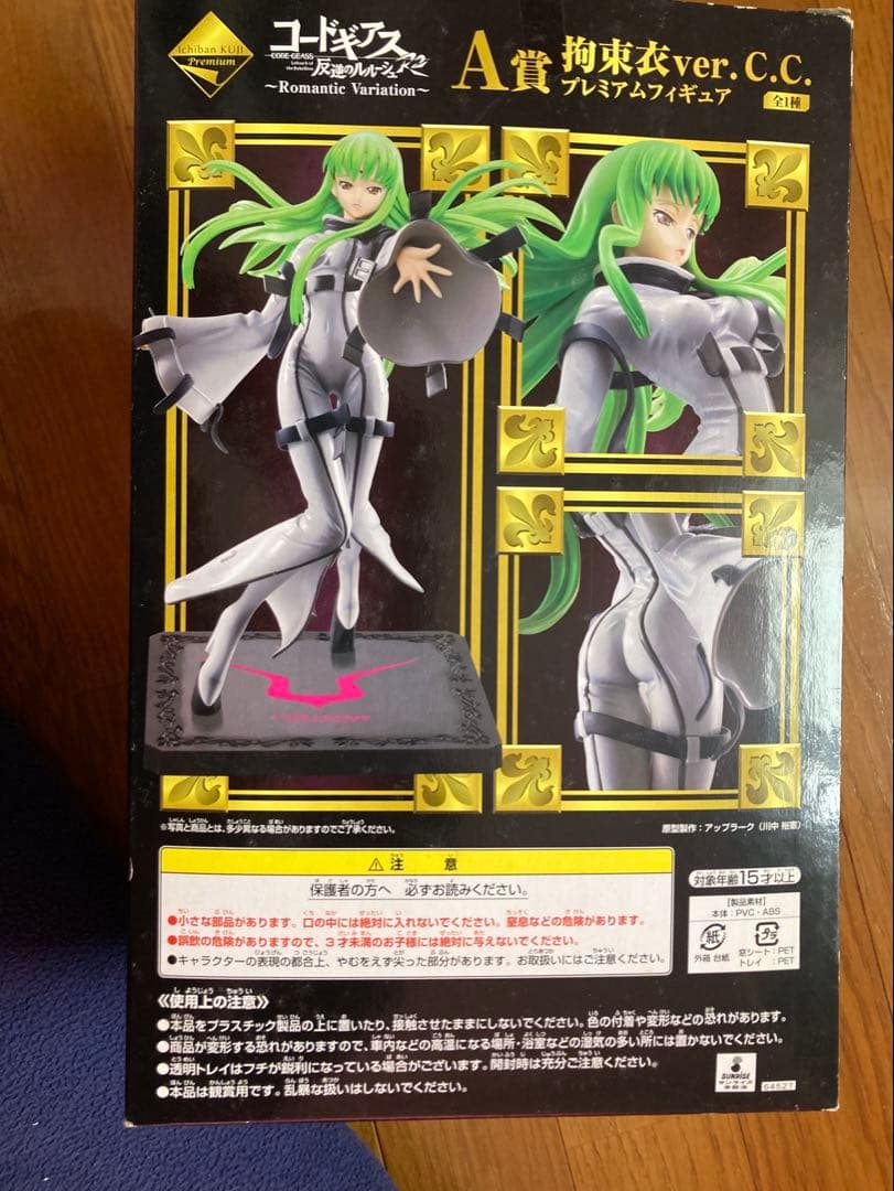 コードギアス C.C. Romantic Variation A賞