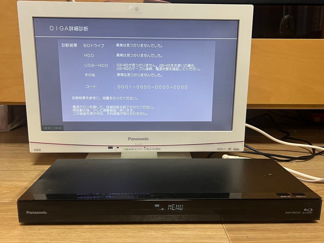 2020年製 パナソニック ブルーレイレコーダー DMR-BRS530