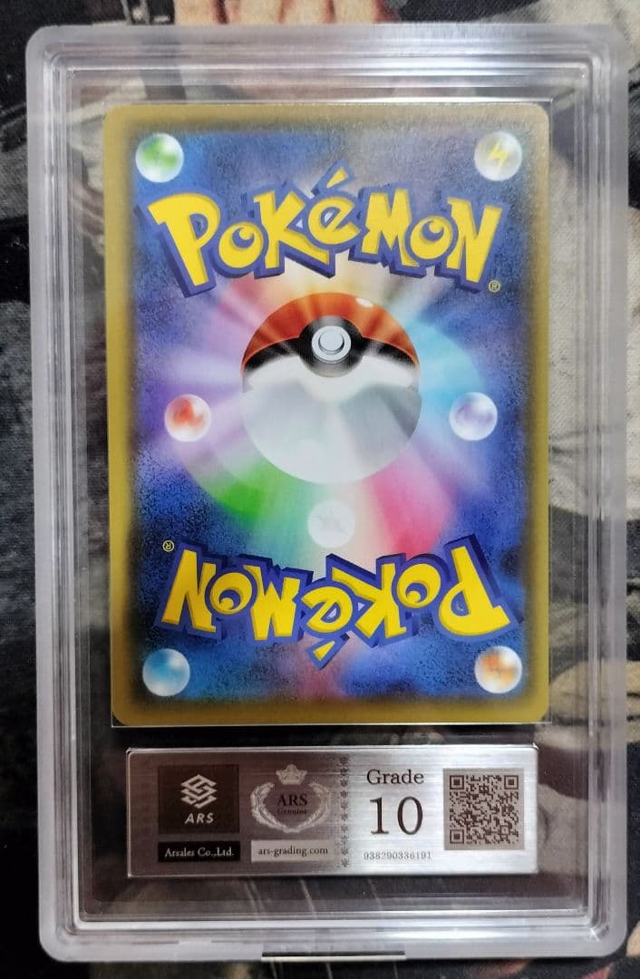 yunagaba ピカチュウ ARS 10