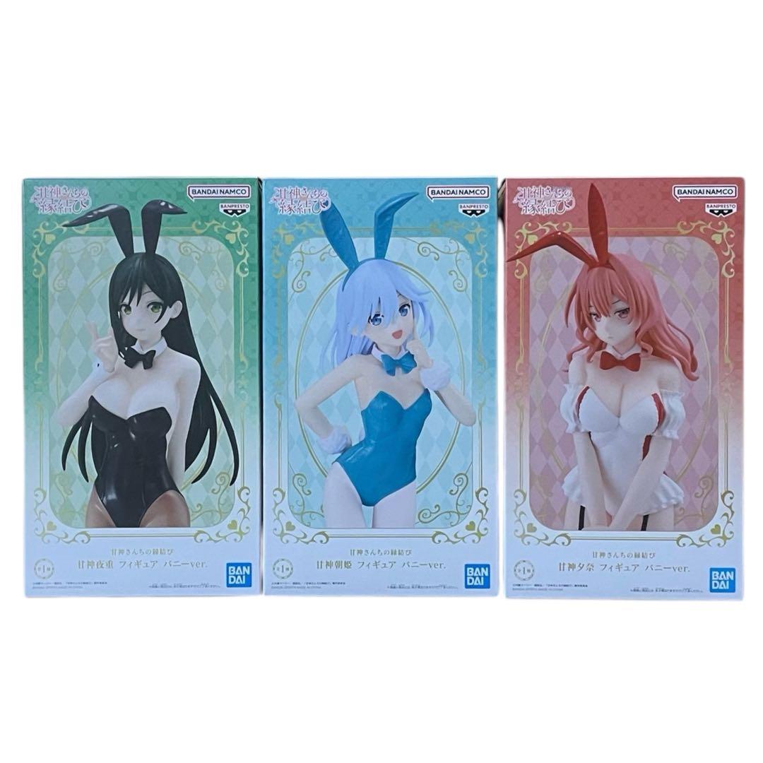 甘神さんちの縁結び 甘神夜重 甘神朝姫 甘神夕奈 バニー フィギュア3種