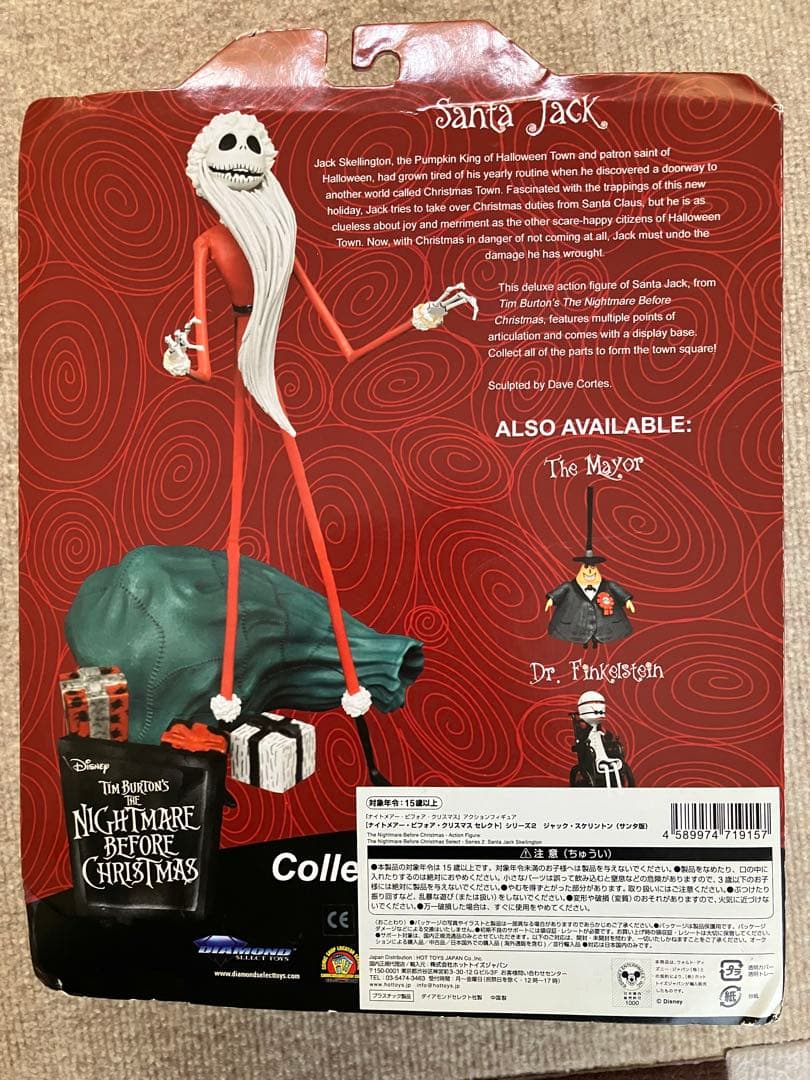 お値下げ！Santa Jack フィギュア