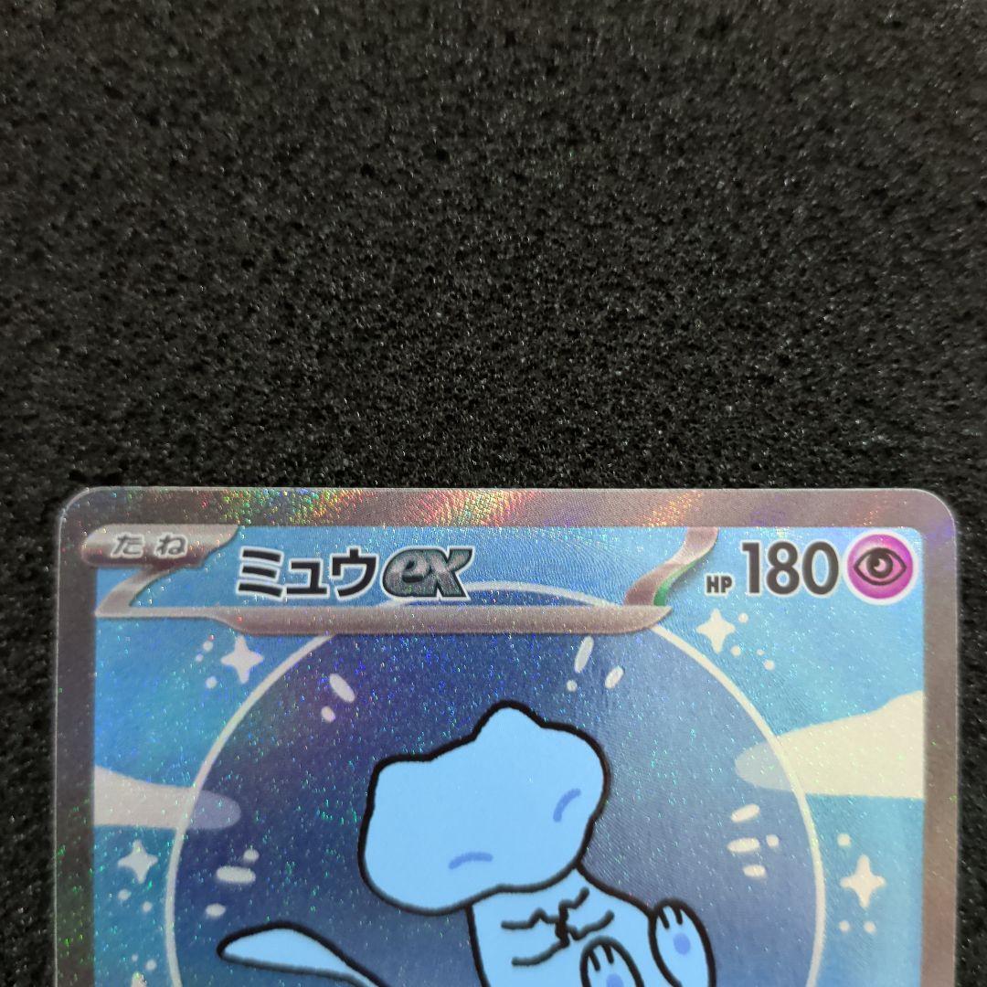 ポ*ン様 ミュウex SAR SV4a シャイニートレジャーex 347/190