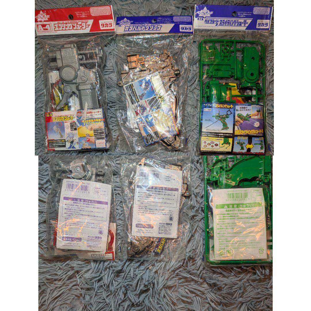 【ベイブレード】 未開封 まとめ