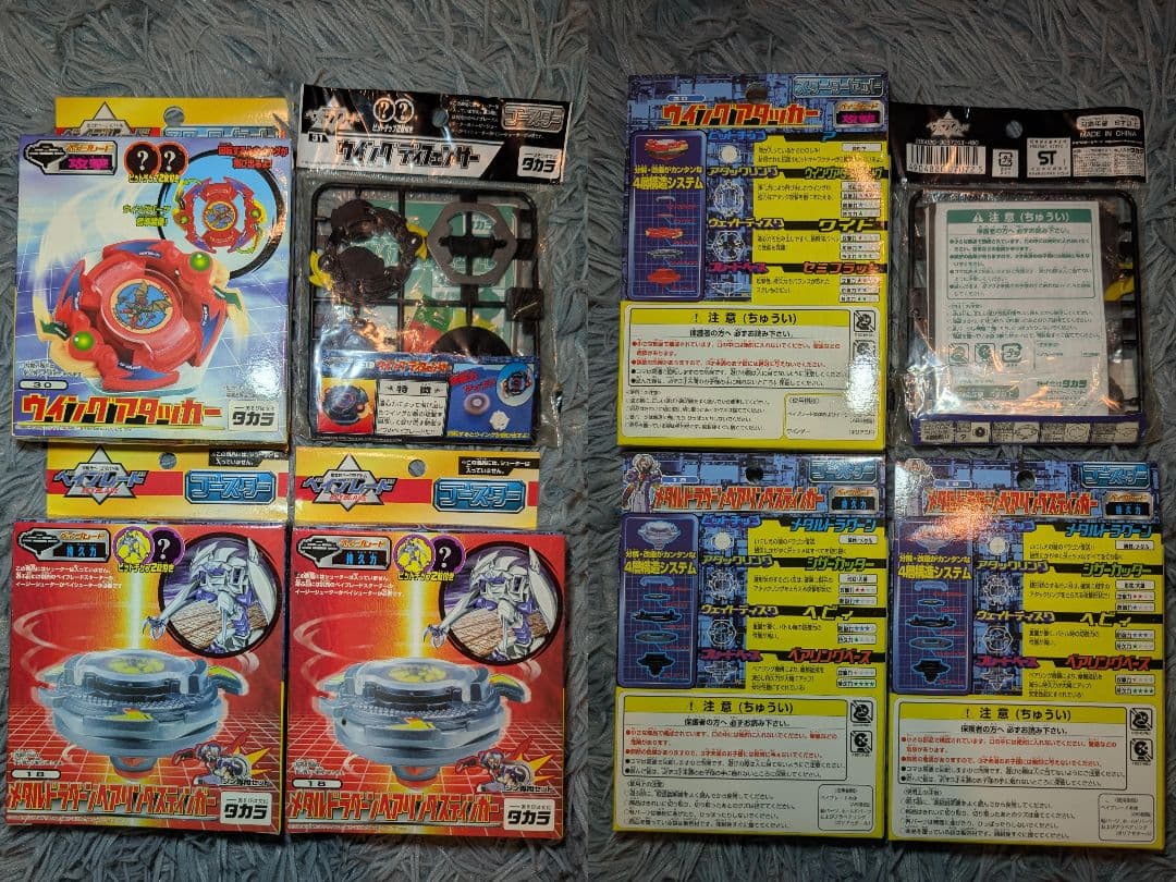 【ベイブレード】 未開封 まとめ