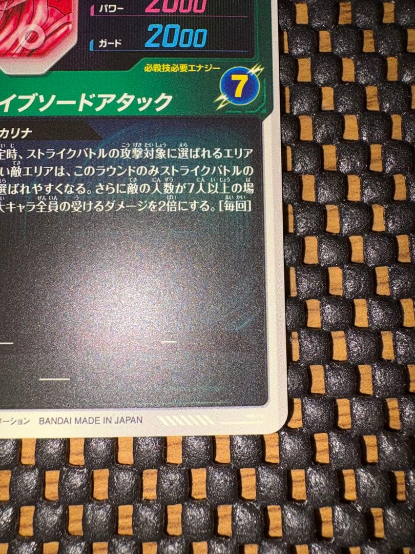 ドラゴンボールスーパーダイバーズ sdv9-064gor⭐︎タピオン