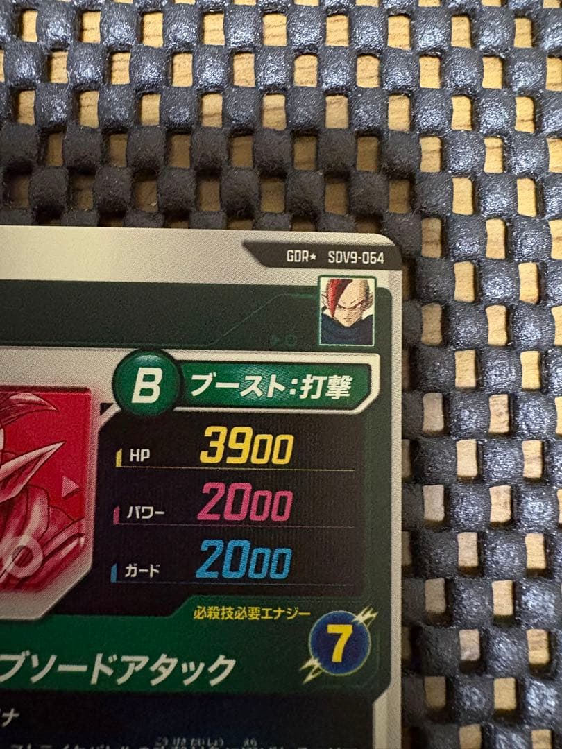 ドラゴンボールスーパーダイバーズ sdv9-064gor⭐︎タピオン