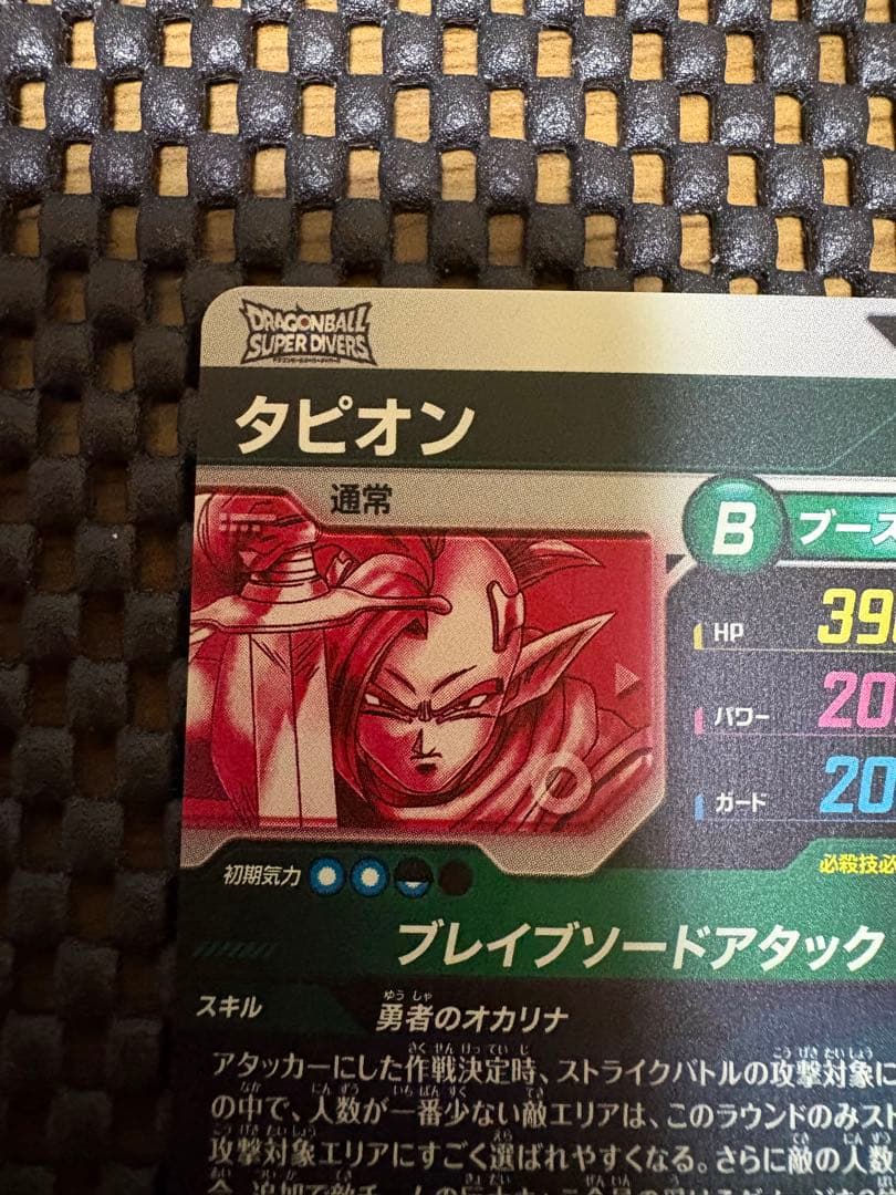 ドラゴンボールスーパーダイバーズ sdv9-064gor⭐︎タピオン