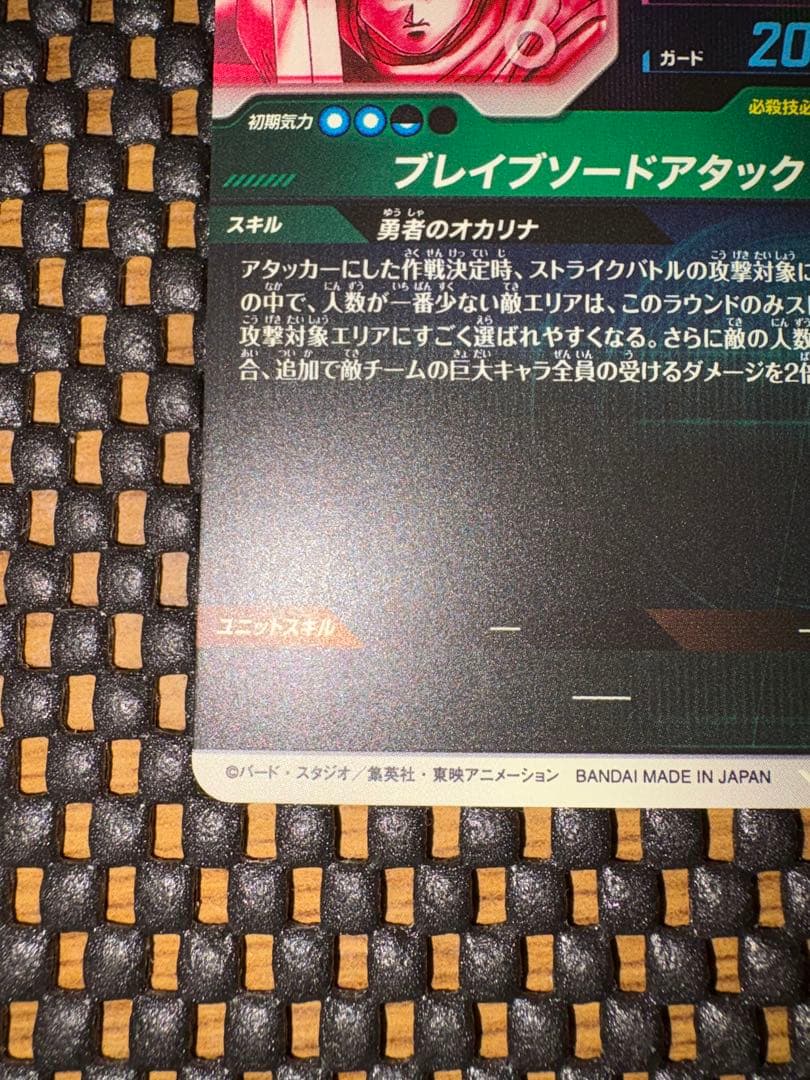 ドラゴンボールスーパーダイバーズ sdv9-064gor⭐︎タピオン