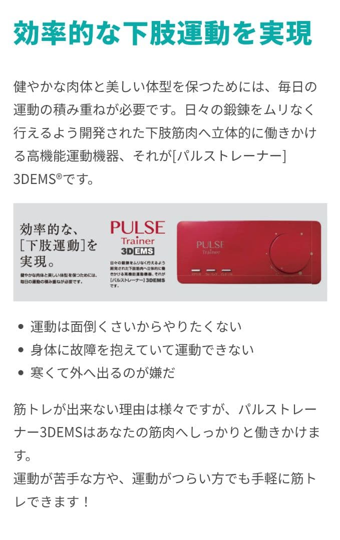 ★美品★自宅で楽に簡単筋トレ！　インパクトパルス3D EMS一式＋延長ベルト付き