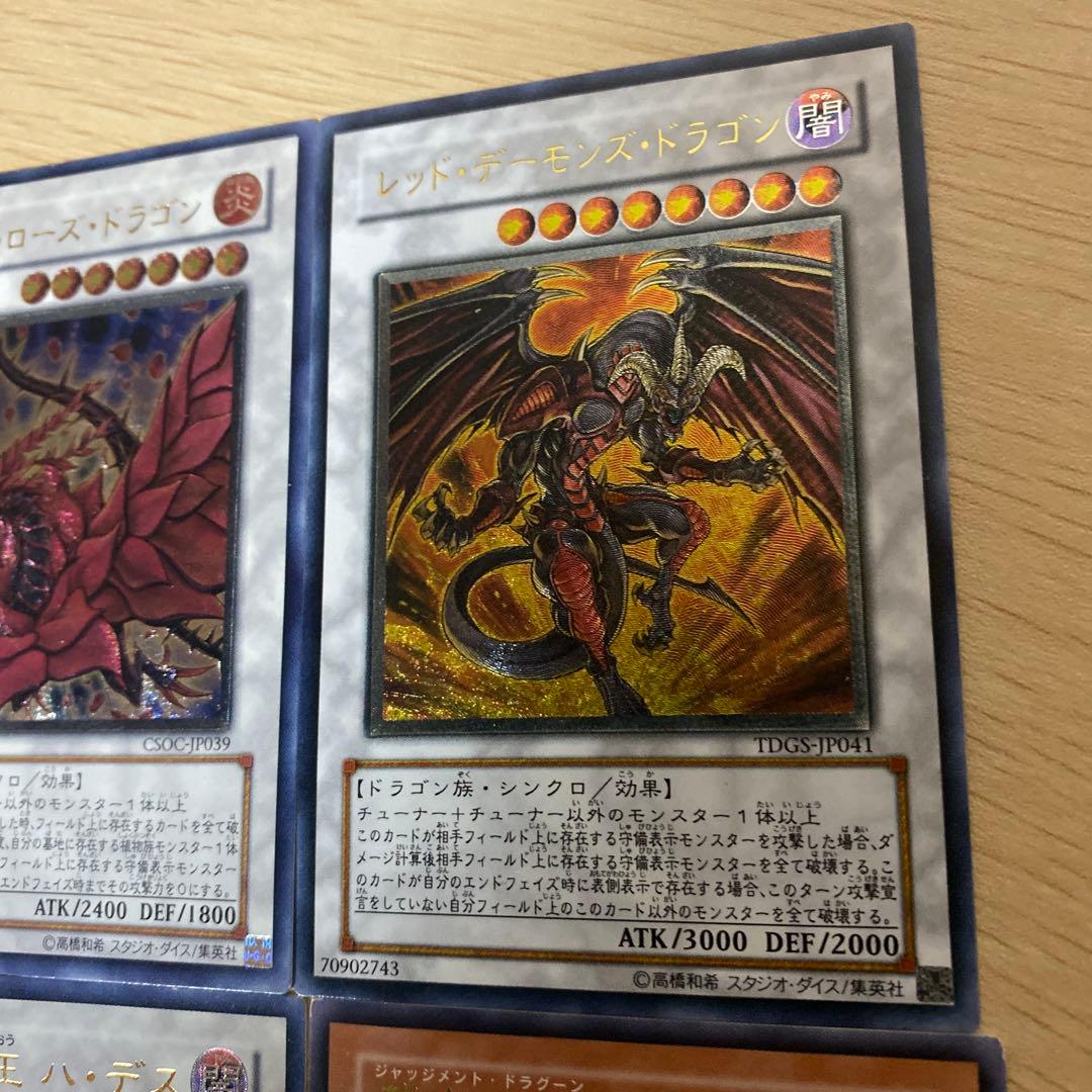 遊戯王　旧レリーフ　まとめ