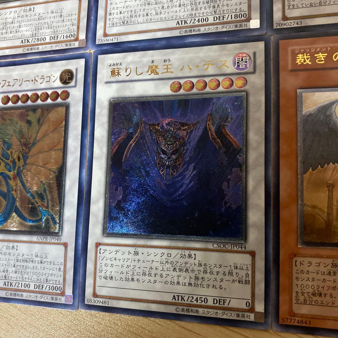 遊戯王　旧レリーフ　まとめ