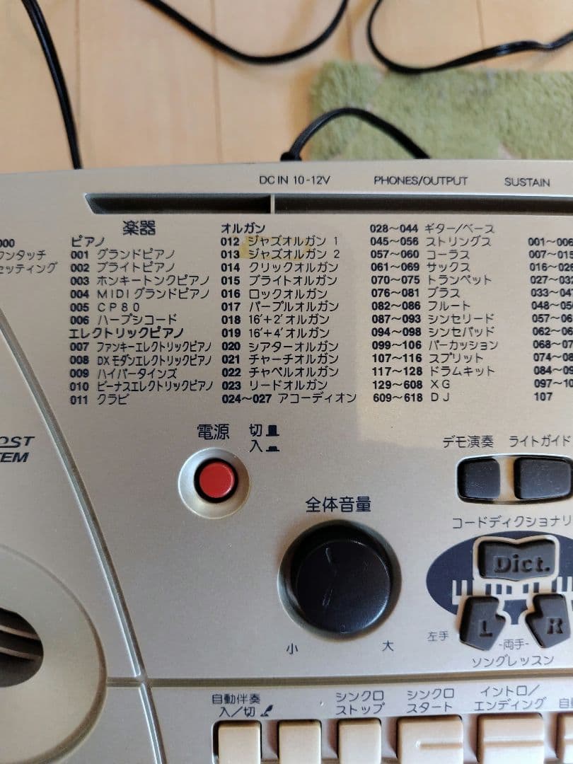 キーボード　YAMAHA ヤマハ 電子ピアノ ソングマスター PSR-J51