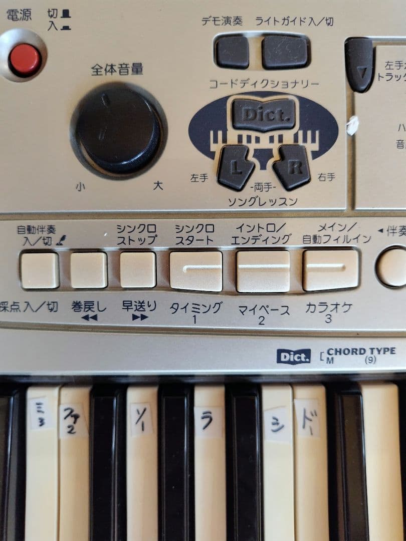 キーボード　YAMAHA ヤマハ 電子ピアノ ソングマスター PSR-J51