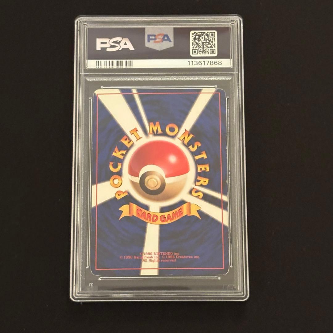 【PSA2】 旧裏 かえんリザードン 第1弾拡張パック マークあり 有