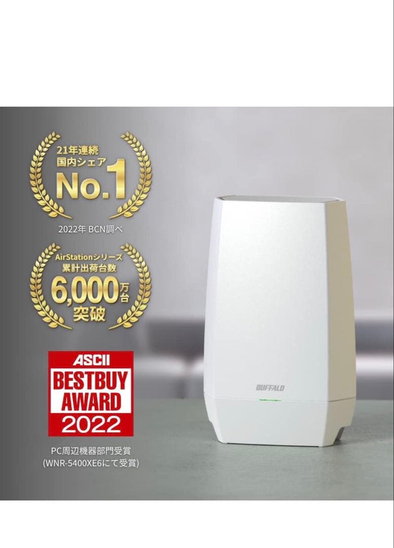 Wi-Fiルーター無線LAN 2台セット