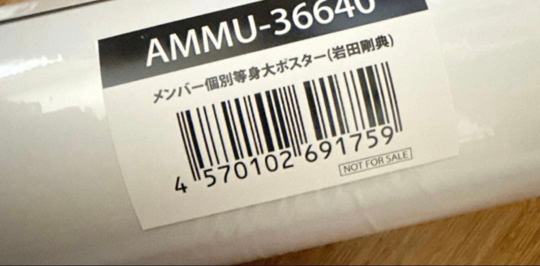 三代目 J SOUL BROTHERS 『ONE』 岩田剛典 限定特典