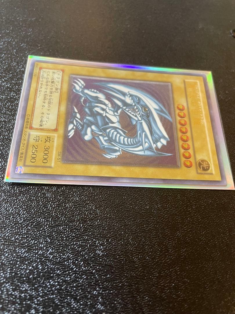 遊戯王 青眼の白龍 レリーフ