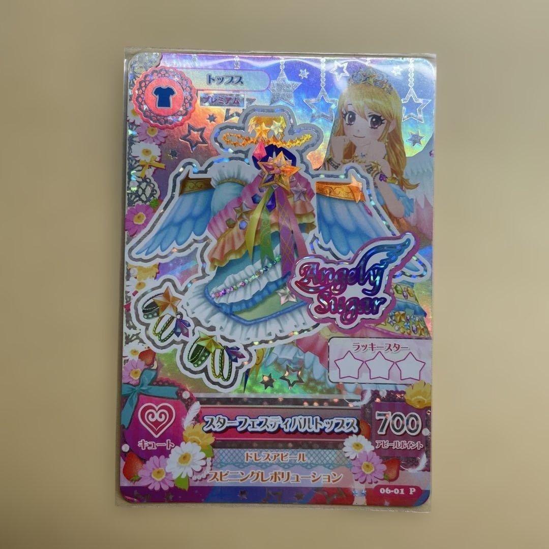 アイカツ カード スターフェスティバルコーデ 星宮いちご