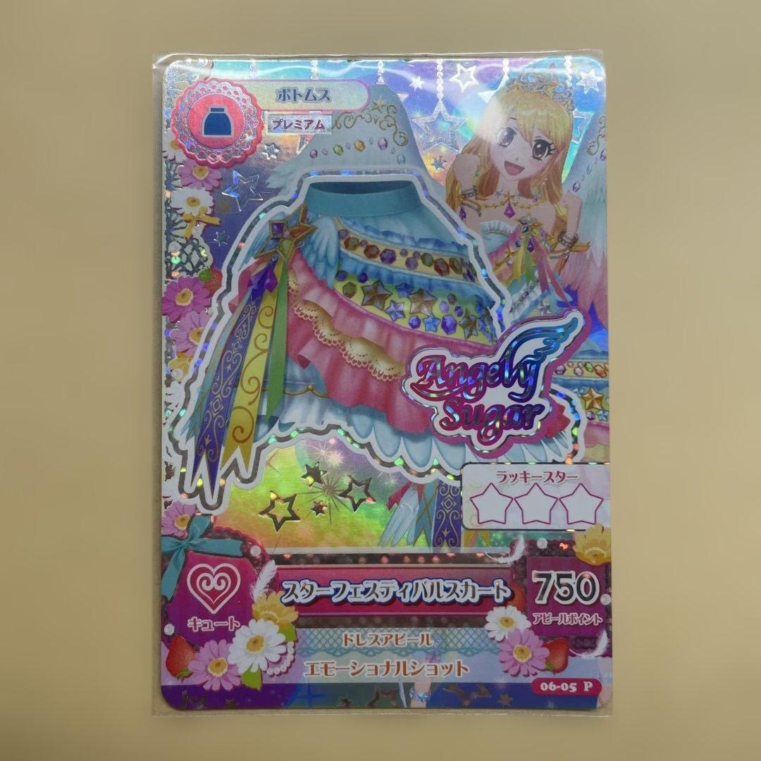 アイカツ カード スターフェスティバルコーデ 星宮いちご