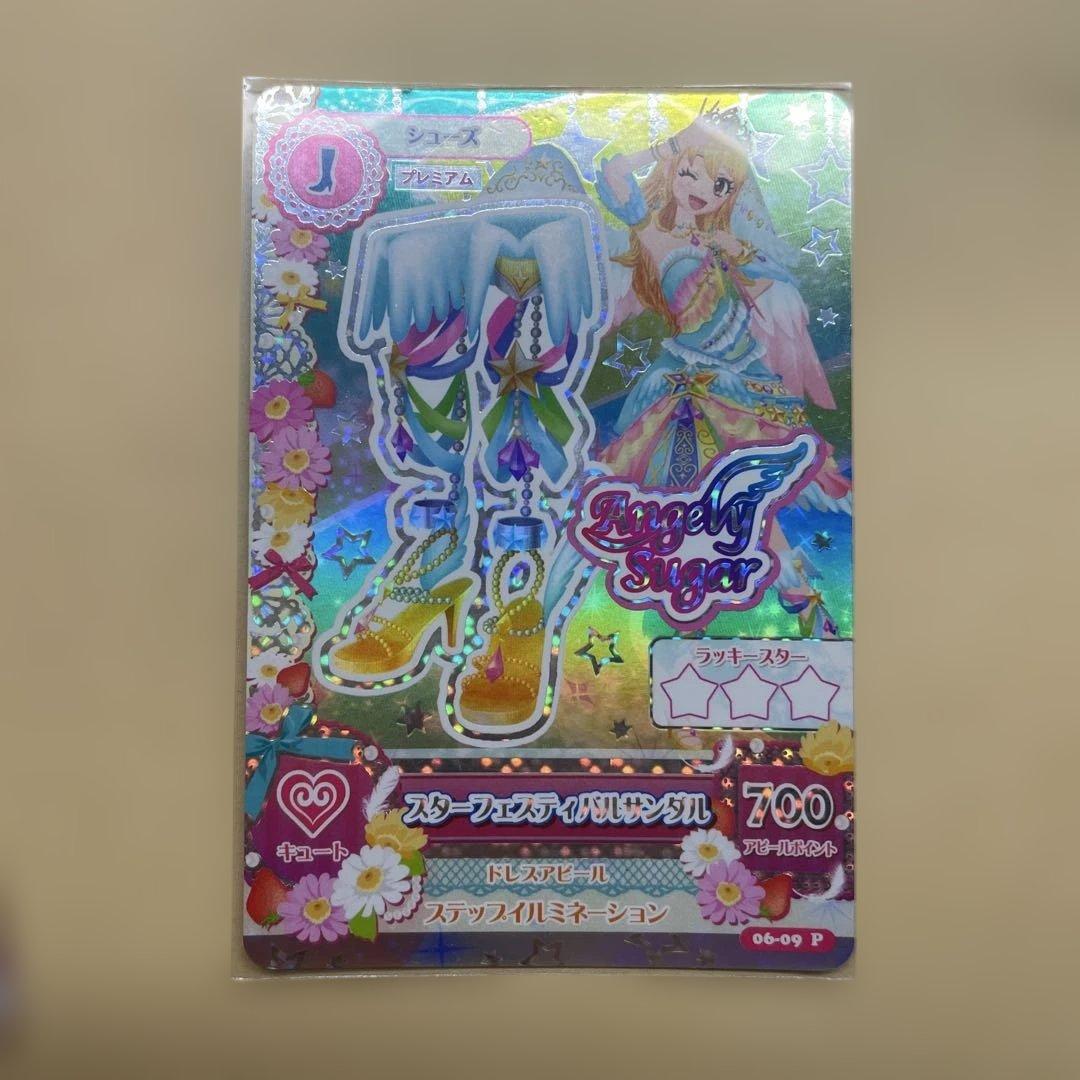 アイカツ カード スターフェスティバルコーデ 星宮いちご