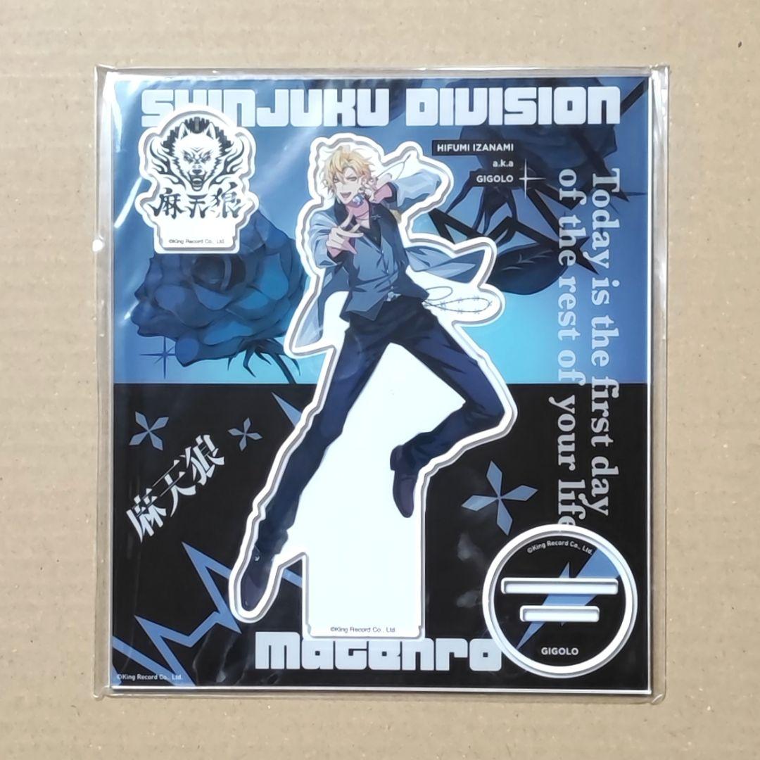 ヒプマイ アクリルスタンド 伊弉冉一二三 Guide Book+ BASE 他