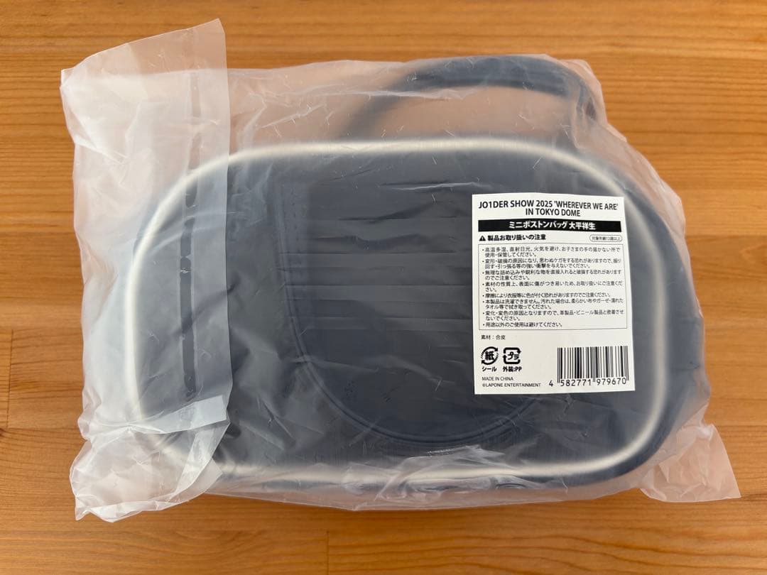 JO1 大平祥生　ミニボストンバッグ・マフラータオル